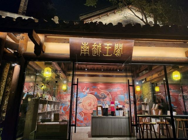 🌟【探秘深圳的文化瑰寶——二十四史書院】🌟