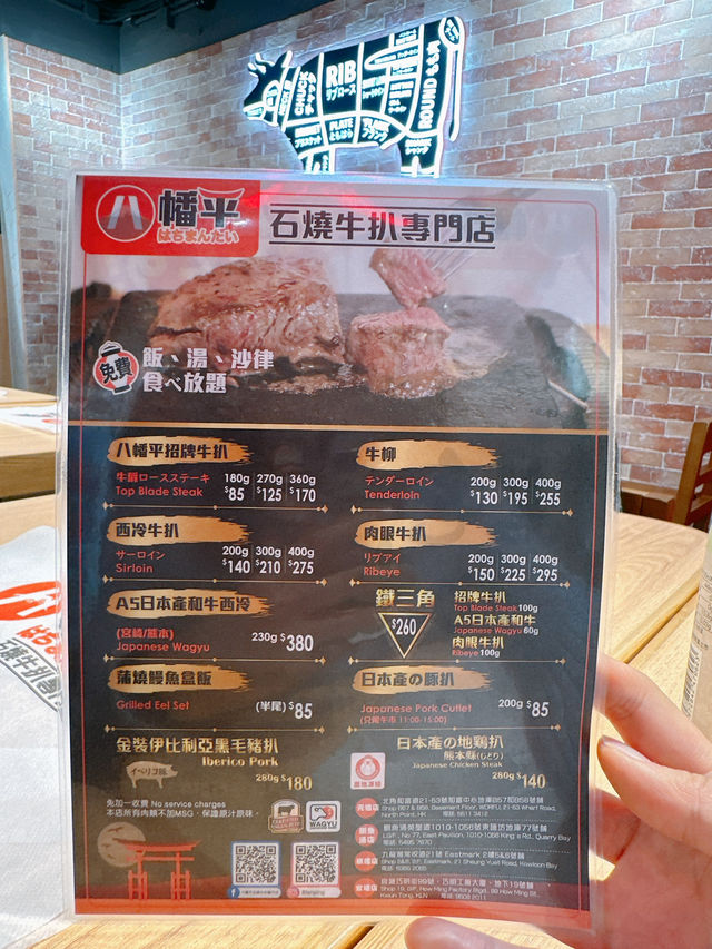 半自助日式石燒牛扒店🔥八幡平石燒牛扒專門店