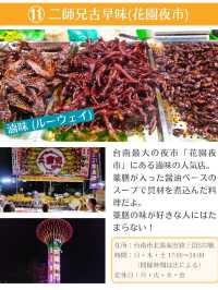台南のおすすめグルメ14選 パート2