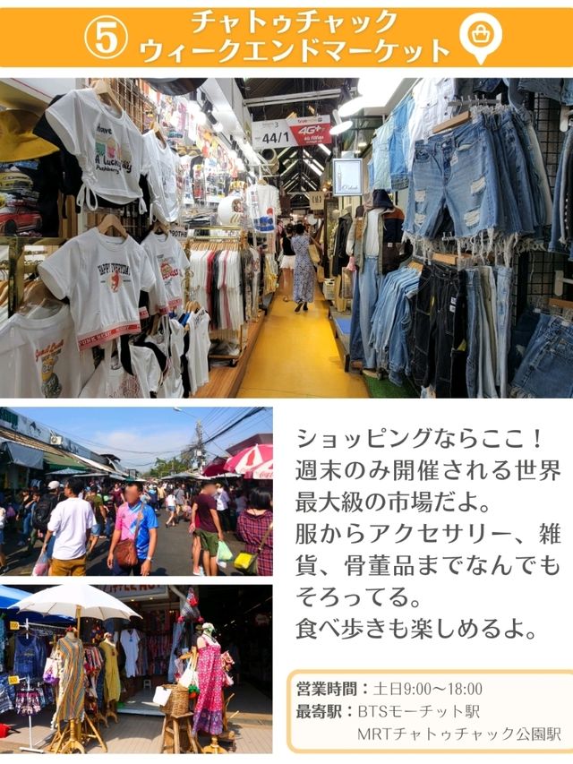 【バンコク】おすすめスポット7選🤩