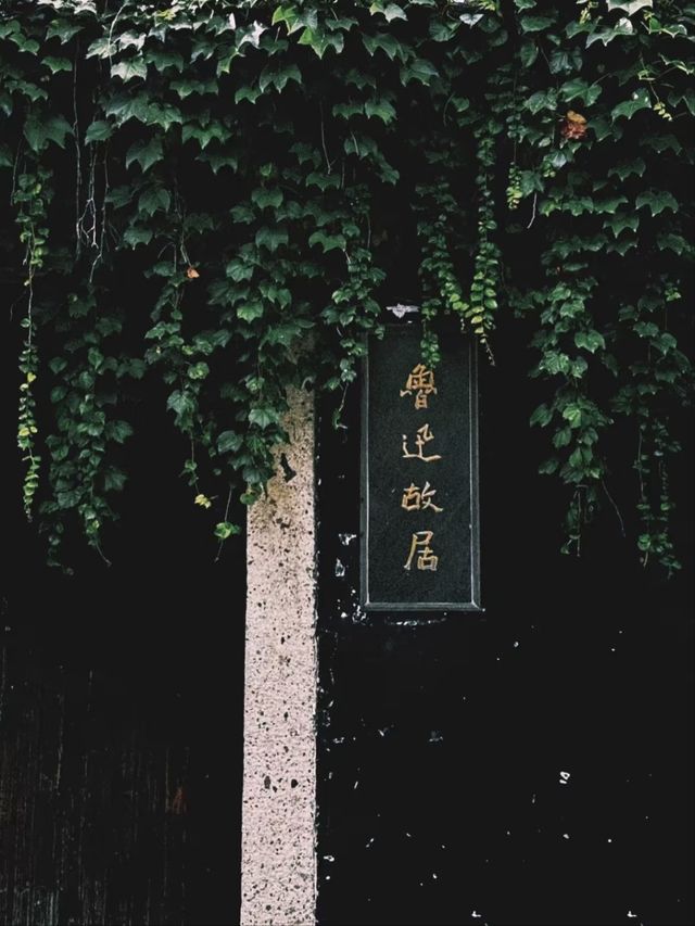 Shaoxing Citywalk