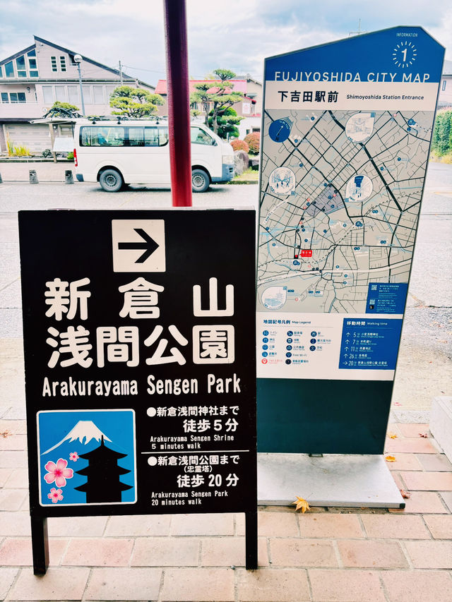 【日本山梨】新倉山淺間公園：步入秋天的畫卷
