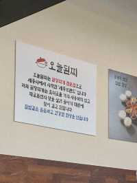 건강한 집밥 먹고 싶을 땐, 세종 ‘오늘된찌’