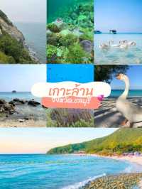 รวมพิกัด 8 ทะเลสวยใกล้กรุงเทพฯ 🏝