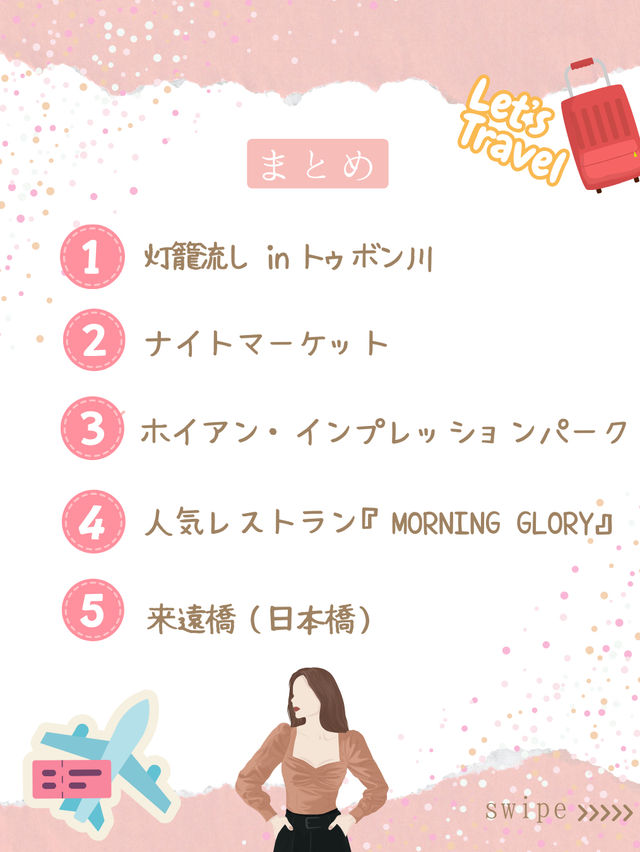📍ランタンの街・ホイアンでやりたいこと5選