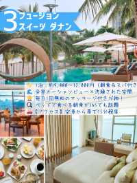 この価格、日本じゃ無理！ ビーチ直結の5つ星リゾート in ダナン🏖️✨