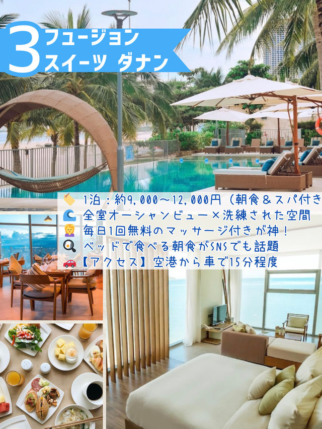 この価格、日本じゃ無理！ ビーチ直結の5つ星リゾート in ダナン🏖️✨