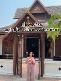 #ThaiThaniCultureVillage #Pattaya #พัทยา 