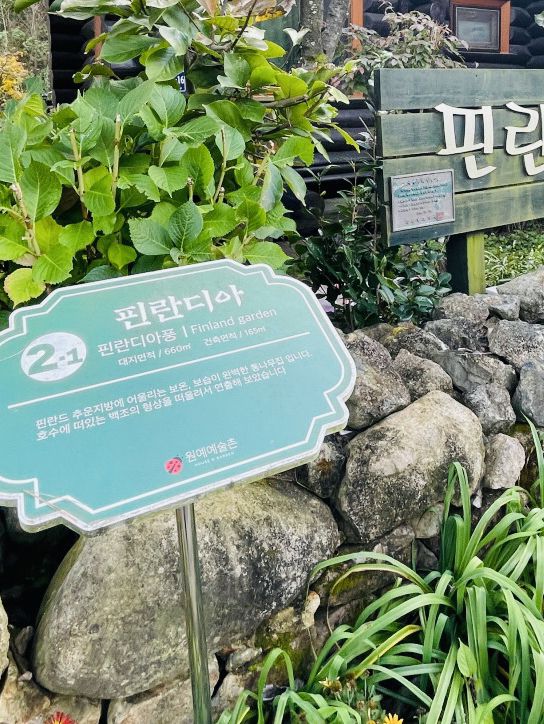 Wonye Arts Village: A Horticultural Haven 