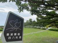 曼波園區 四八坑道  花蓮七星潭 
