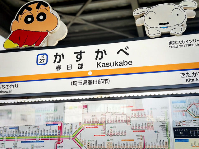 Crayon Shin-chan HomeTown