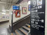 Tama Train ^รถไฟทามะ^