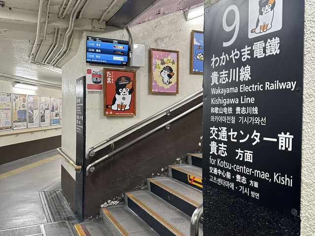 Tama Train ^รถไฟทามะ^