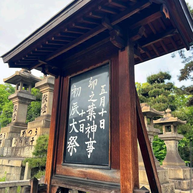 Sumiyoshi Taisha Shrine