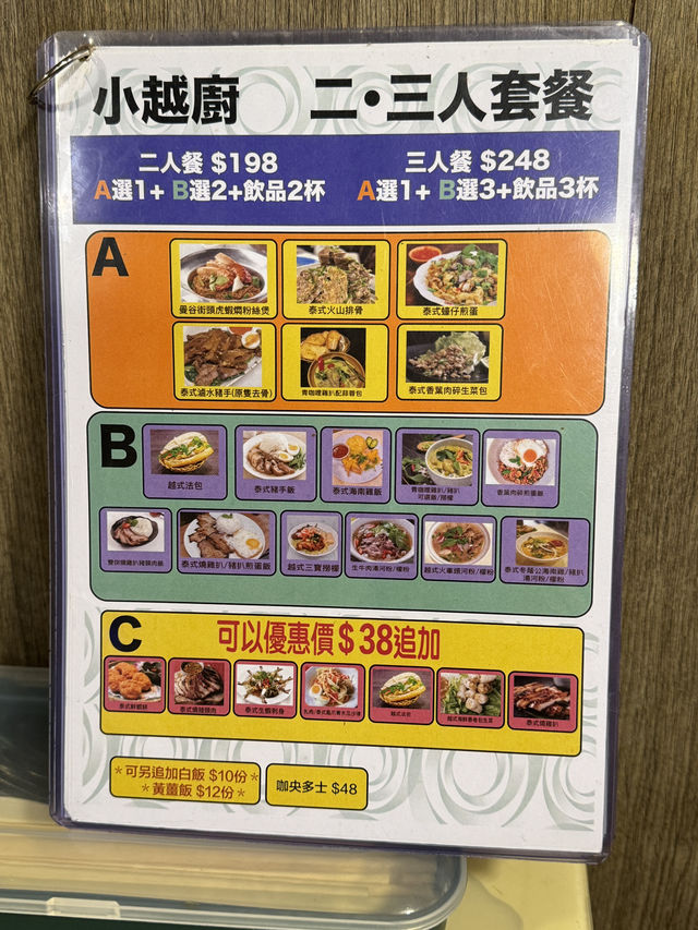 $198就食到2人餐🩷抵食加高質