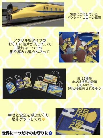 必見]見ると幸せになるから→持つと幸せになれる？！ | Trip.com 名古屋