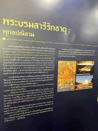 ทัสสนานุตตริยะ.. นิทรรศการดีต่อใจ