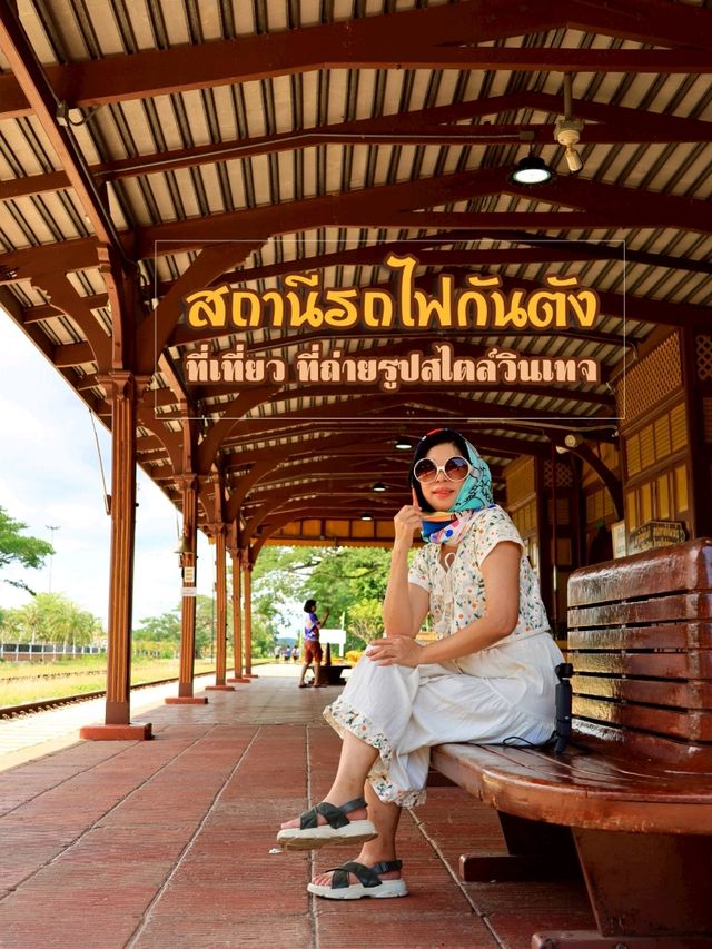 สถานีรถไฟกันตัง ที่เที่ยว ถ่ายรูปสไตล์วินเทจ