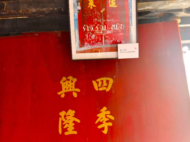 曼谷｜🏛️百年古宅 這間隱身巷弄的傳統宅邸，連在地人都不一定知道，50元就能穿越歷史時空、飽覽河景夕陽，太超值了！