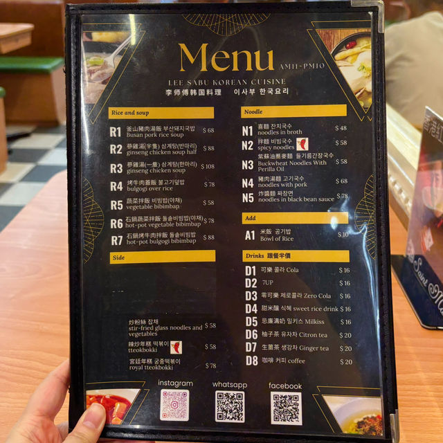 九龍城性價比高韓國菜🇰🇷