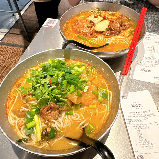 高質米線😋
