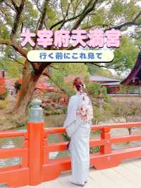 【福岡】大宰府天満宮おすすめスポット