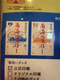 大阪｜搭南海渡輪到四國只要2小時 絕美海景體驗