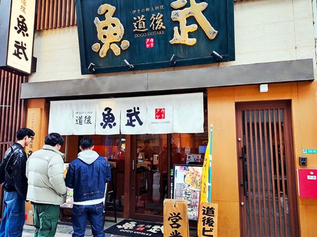 [🇯🇵松山・道後温泉] 魚武（うおたけ）で味わう愛媛の郷土料理 – 鯛釜飯が絶品！