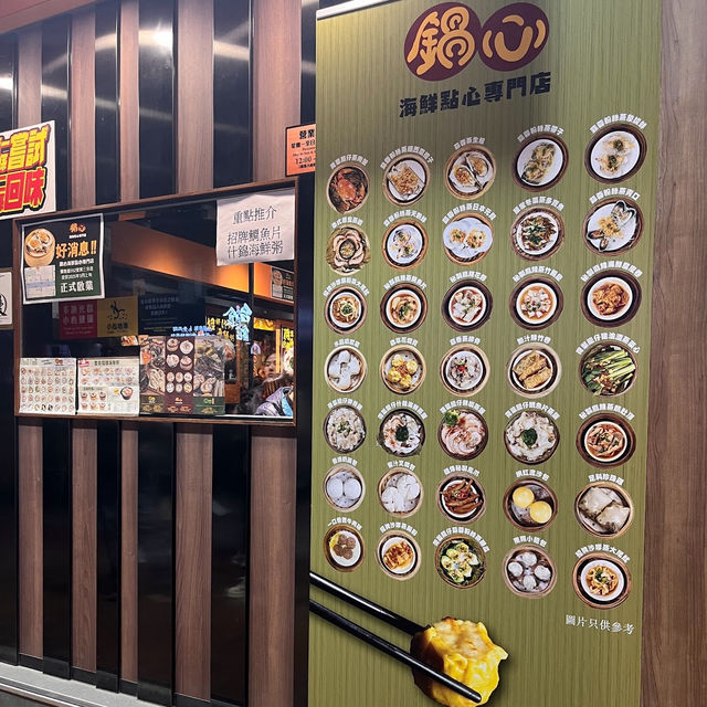 端午節食在香港：鍋心海鮮點心專門店 🍤🥟