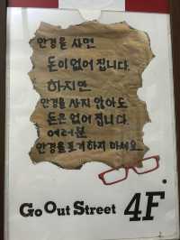 🕶️ 힙한 감성 가득, 대전 느좋 카페🤍 고아웃스트릿