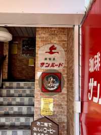 🏖【熱海 サンバード】海が見えるレトロ喫茶で、旅の休息時間を満喫