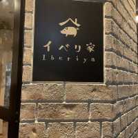 【東京/新宿🇯🇵】珍しい生ハム専門店🐷イベり屋