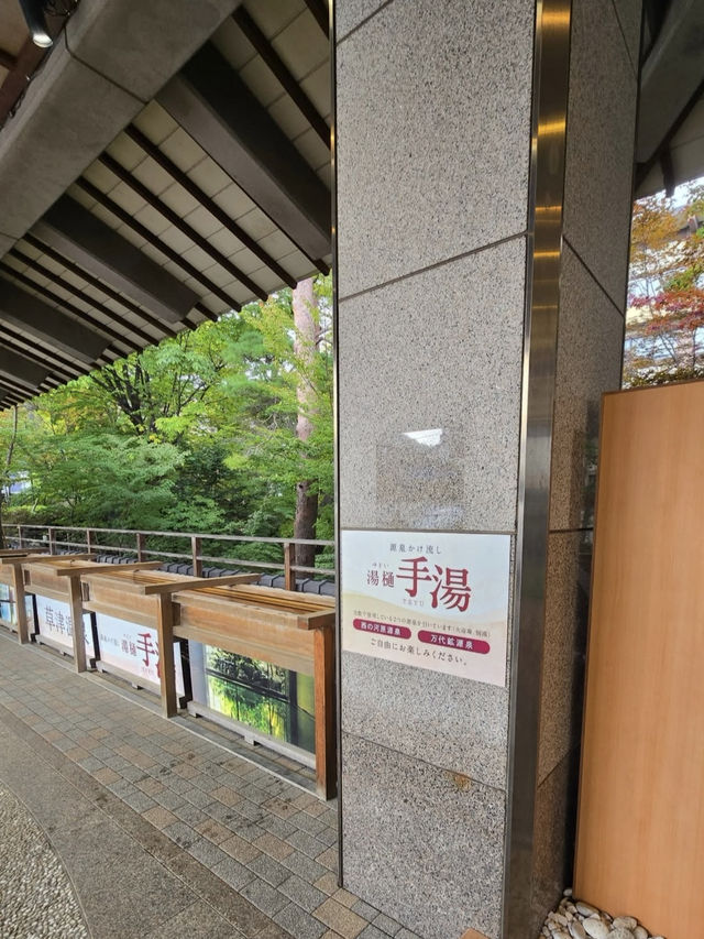 🏯草津温泉ホテル櫻井｜贅沢な湯浴みと和のおもてなし