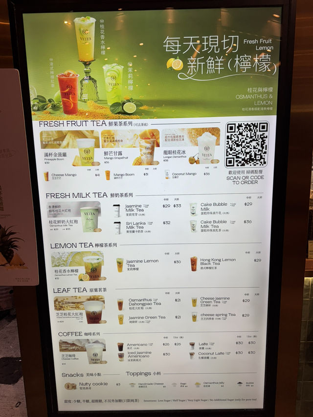 【香港】 中環新茶飲Vetea：全港首創桂花大紅袍！