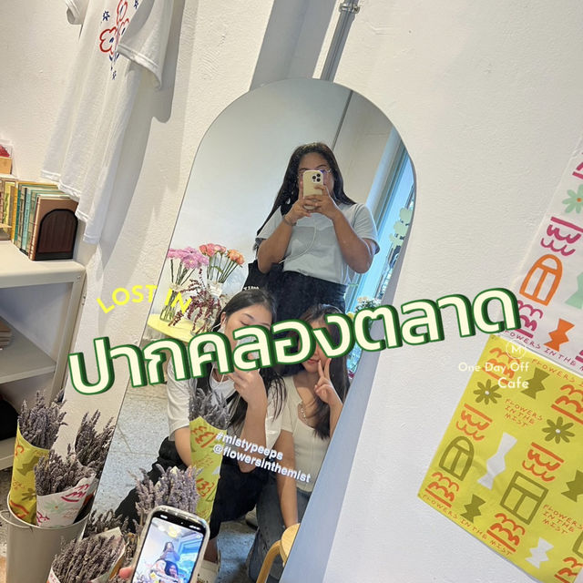 One Day in ปากคลองตลาด💐🫧⭐️
