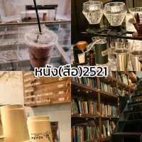 📚☕ หนัง(สือ) 2521 – คาเฟ่ที่ไม่ใช่แค่ร้านกาแฟ 