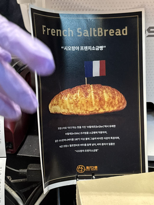 韓国/ソウル【光化門】塩パン専門店