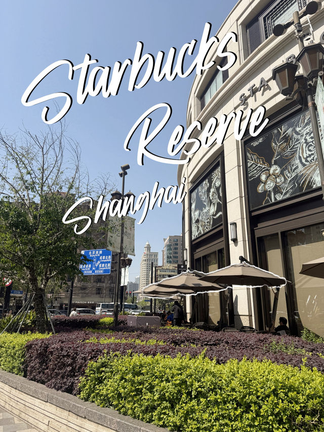 Starbucks Reserve Roastery เซี่ยงไฮ้
