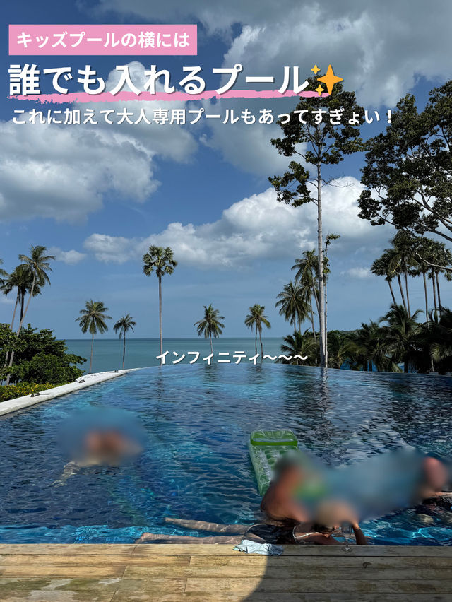 【子連れ旅】タイ•サムイ島のおすすめホテル