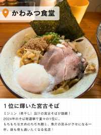 🌴宮古島で“食”を楽しむ旅、グルメ5選📍