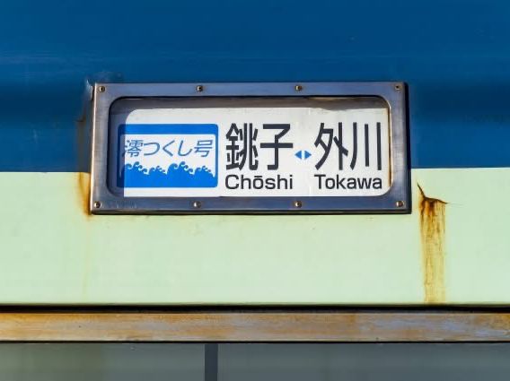 自駕關東一日遊 🇯🇵
