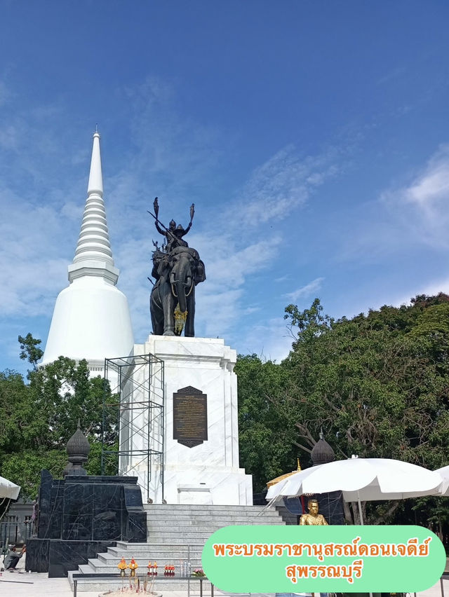 พระบรมราชานุสรณ์ดอนเจดีย์ สุพรรณบุรี🙏🏻
