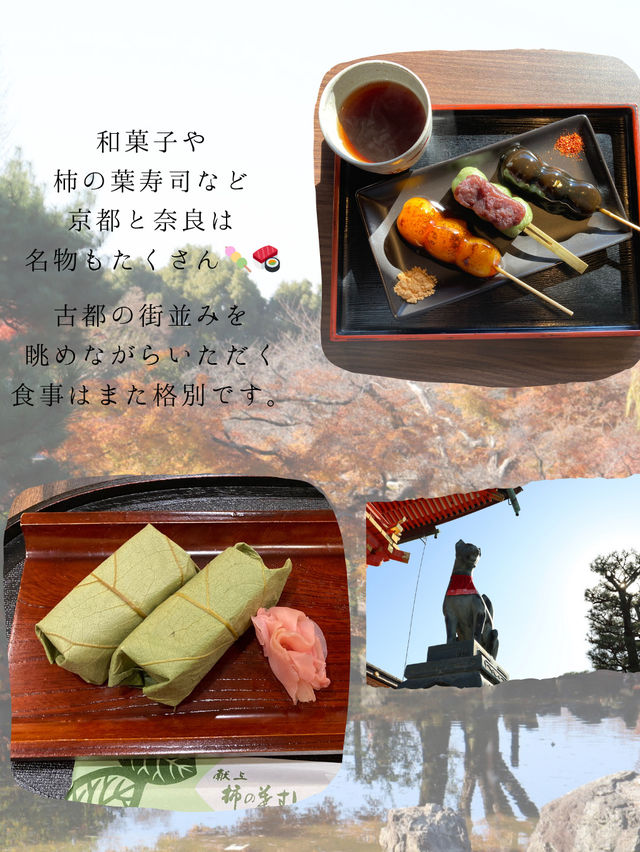 【京都・奈良】和モダンなホテルを拠点に、ゆったり大人旅。