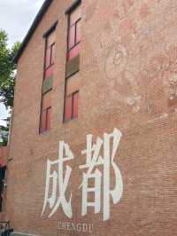 Eastern Suburb Memory– Chengdu’s Industrial Playground Reborn
