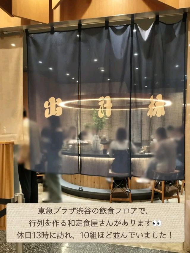 【渋谷】大行列の定食屋さんは、卵が食べ放題！？