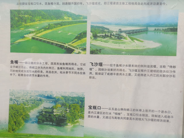 都江堰景區半日遊一不累人的走法