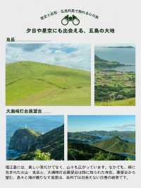 【弾丸!五島列島】私の旅程と予算