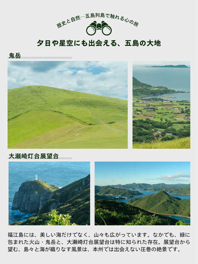 【弾丸!五島列島】私の旅程と予算 【弾丸!五島列島】私の旅程と予算