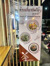 ครัว“มุมโปรด”