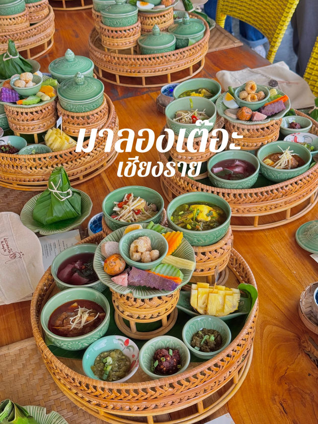 มาลองเต๊อะ ร้านอาหารต้องลอง เชียงราย มาลองเต๊อะ ร้านอาหารต้องลอง เชียงราย